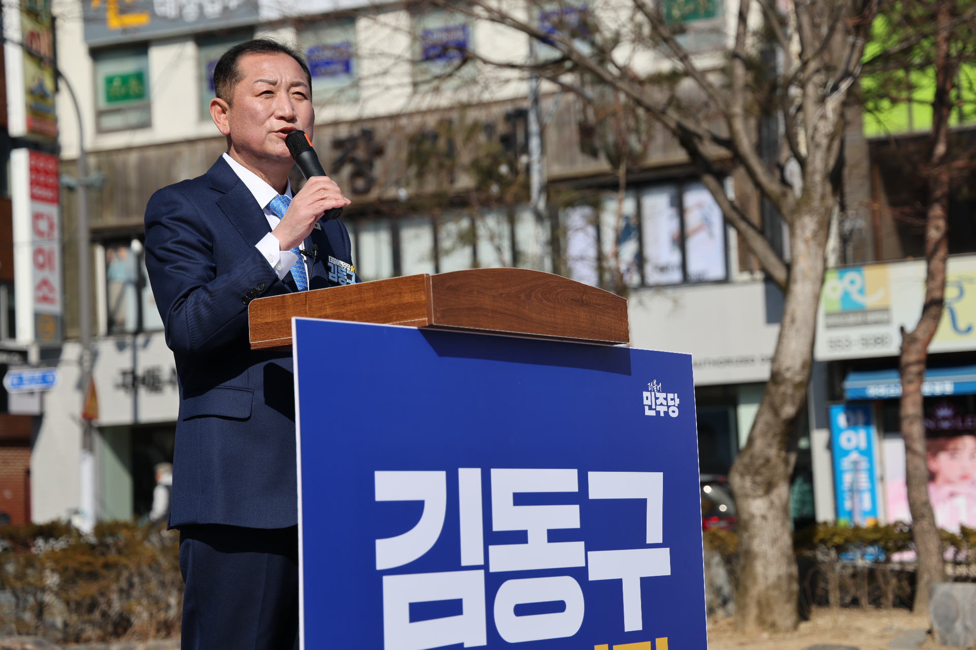 김동구 민주당 부대변인 태백시장 출마 선언