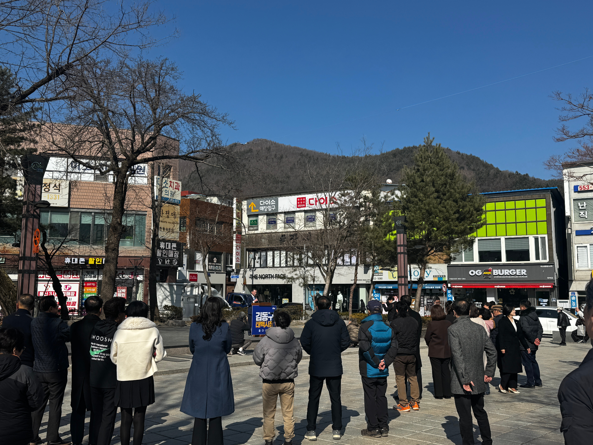 김동구 민주당 부대변인 태백시장 출마 선언 이미지 3
