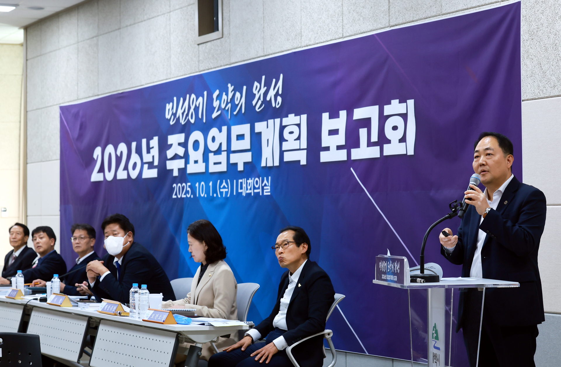 태백시, 2026년 주요업무계획 보고회 개최 이미지 1