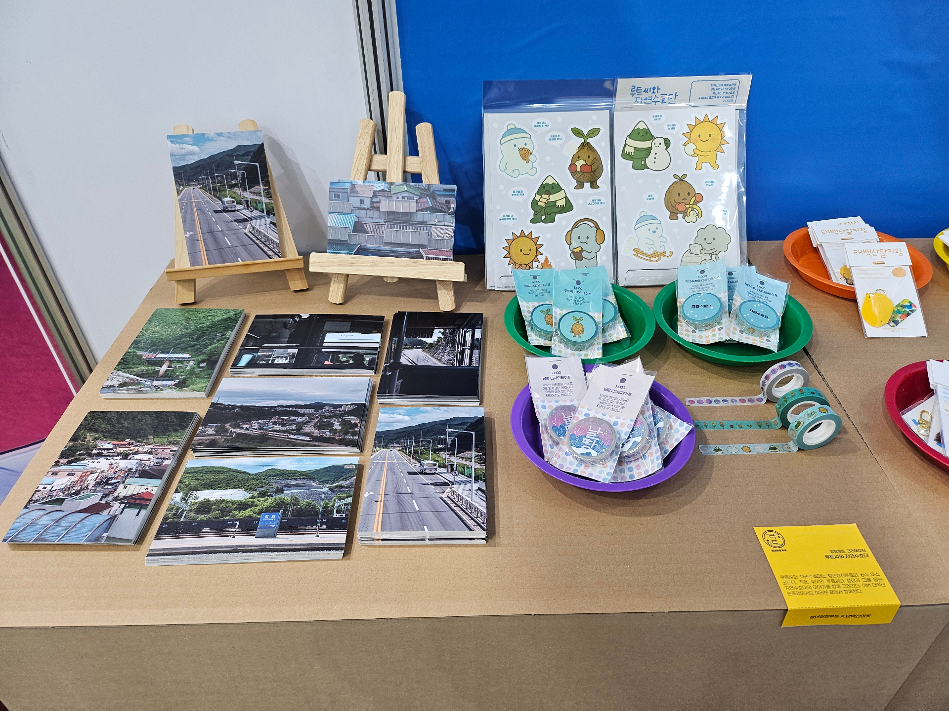 제33회 태백산 눈축제와 함께하는
청년창창루트 태백산마켓 운영