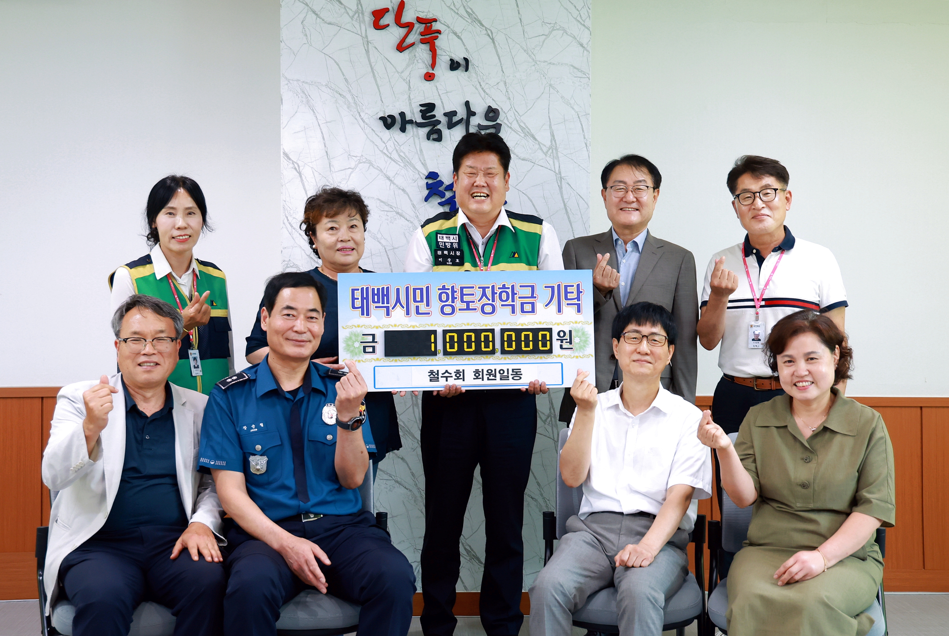 철수회, 태백시에 인재육성 장학금 기탁 이미지 1