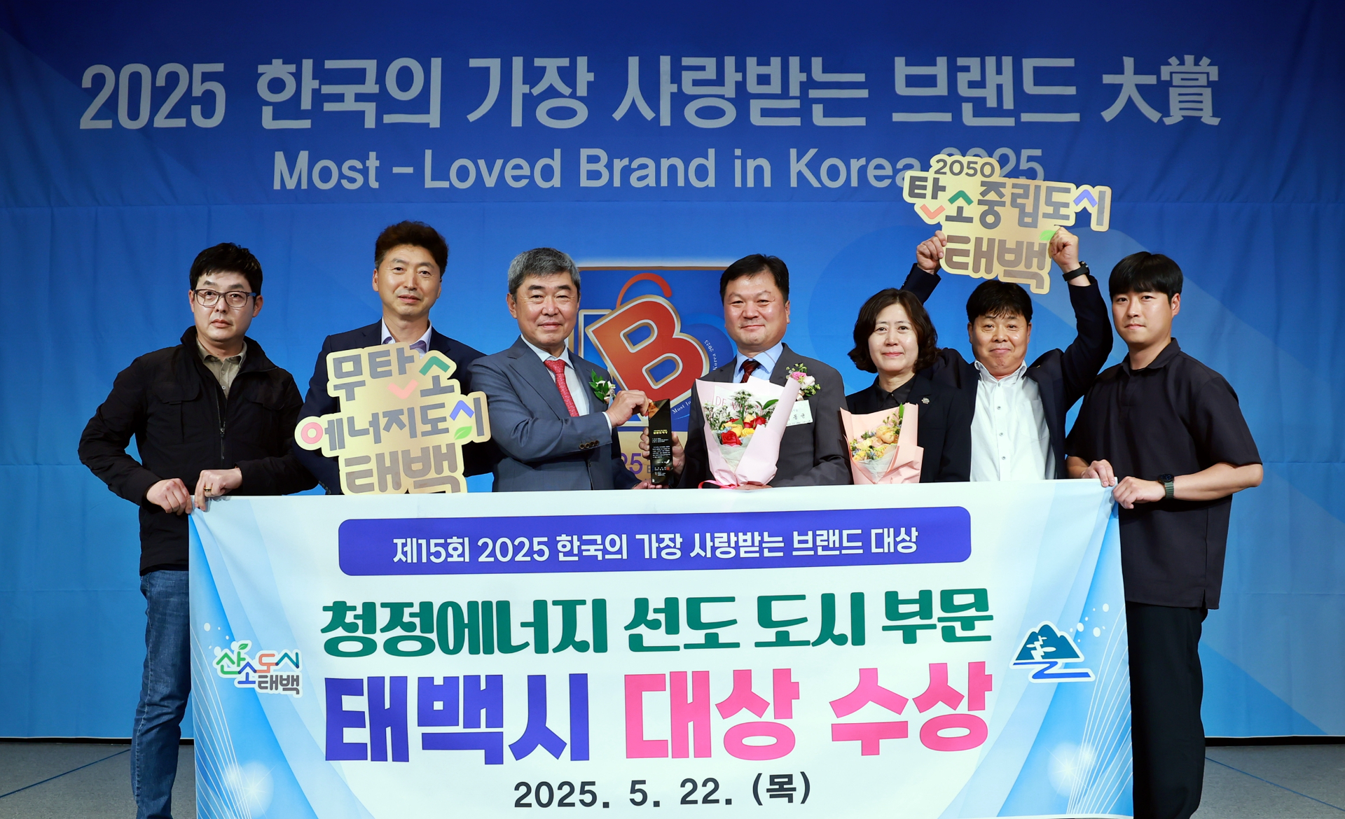 태백시, 청정에너지 선도도시 부문 대상 수상 이미지 2