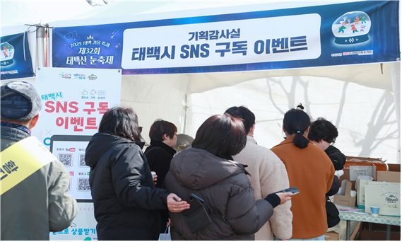 태백산 눈축제 홍보부스에서 만나는 즐길 거리