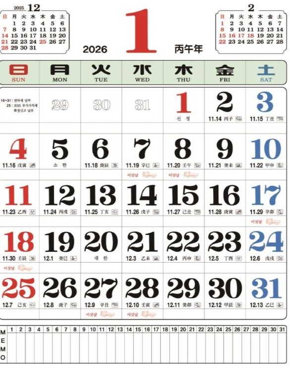 덕암 칼럼 1월을 보내면서