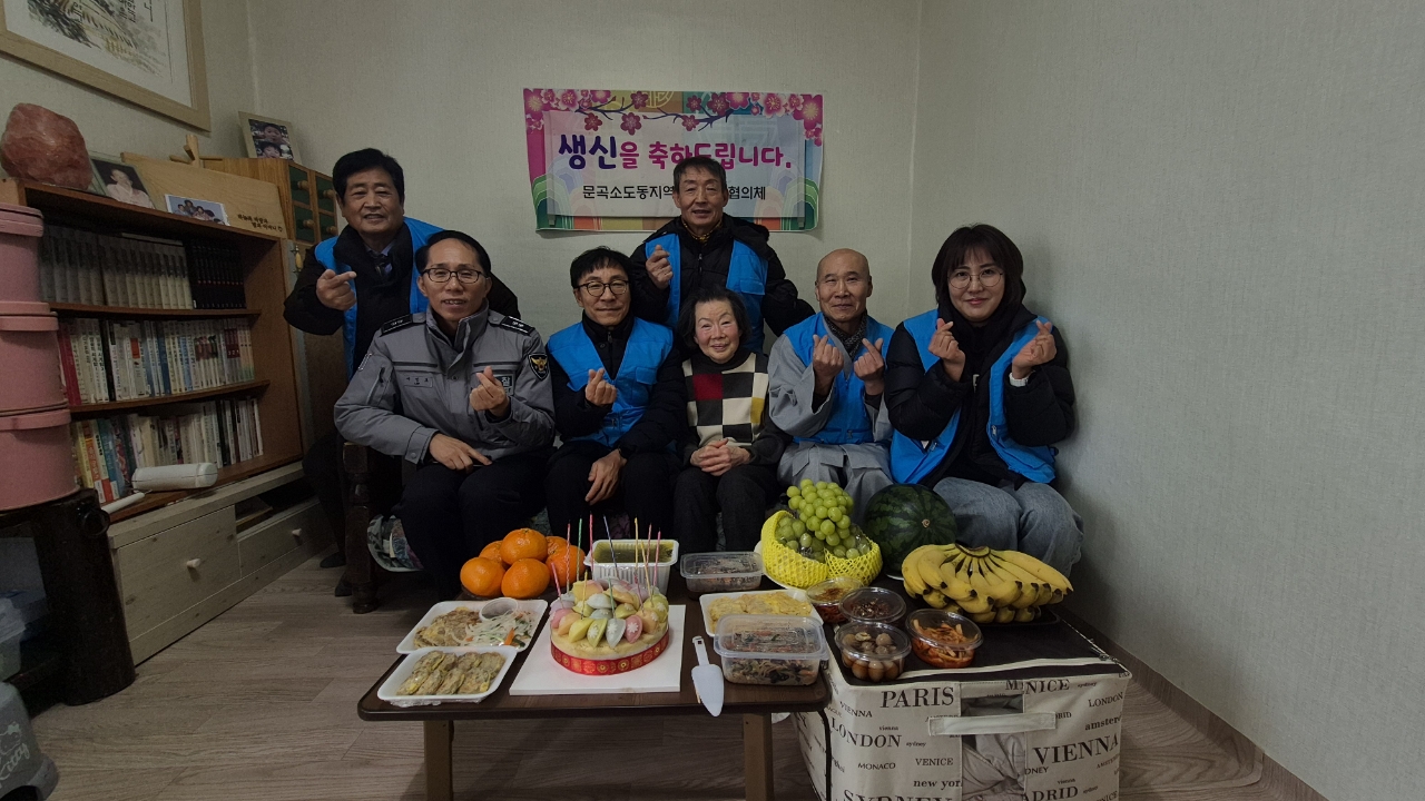 문곡소도동 지역사회보장협의체,
어르신 생신 축하 지원으로 ‘훈훈한 정 나눔’ 이미지 1