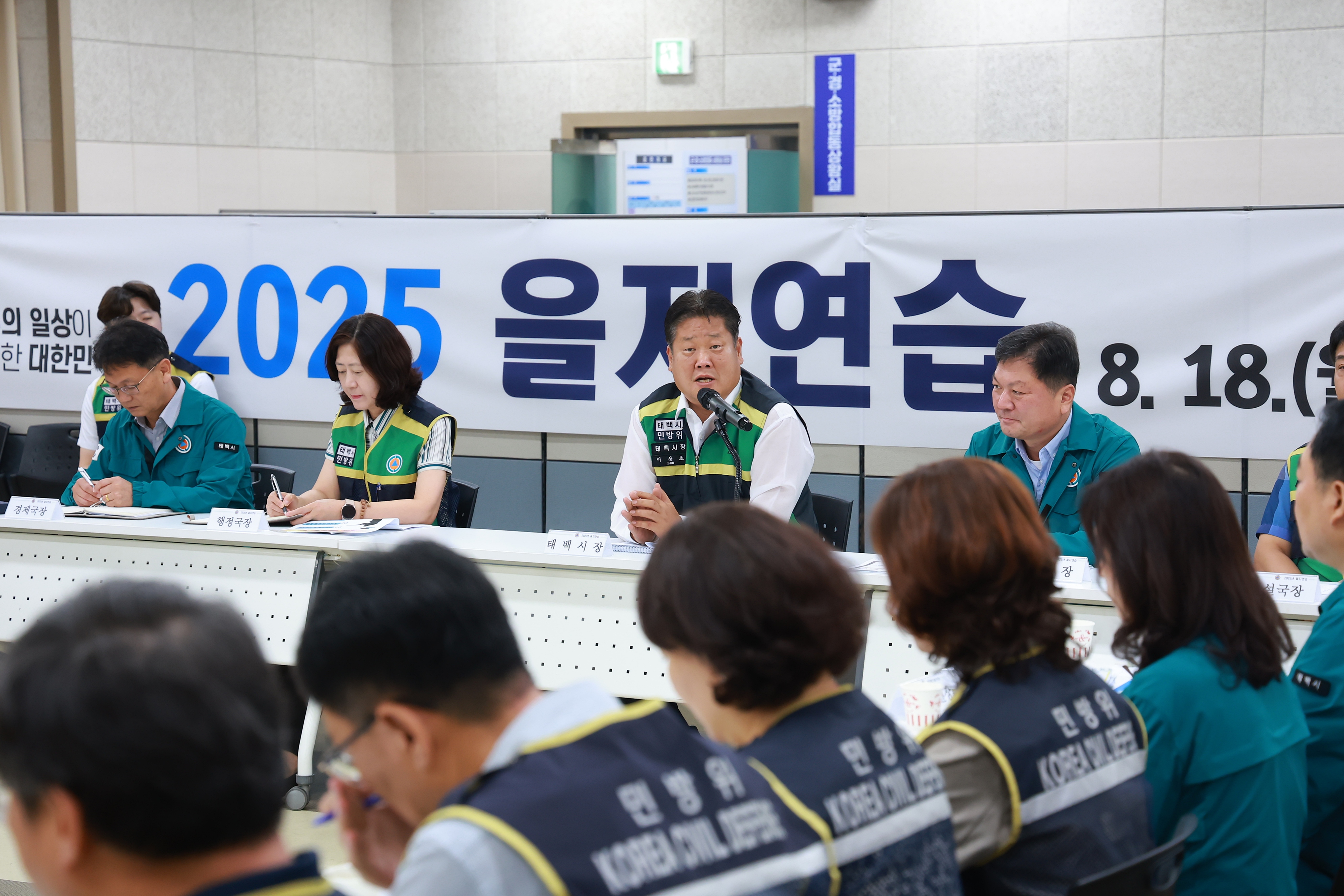 태백시, 2025년 을지연습 마무리
– 국가 비상 대비 태세 점검·강화 – 이미지 1