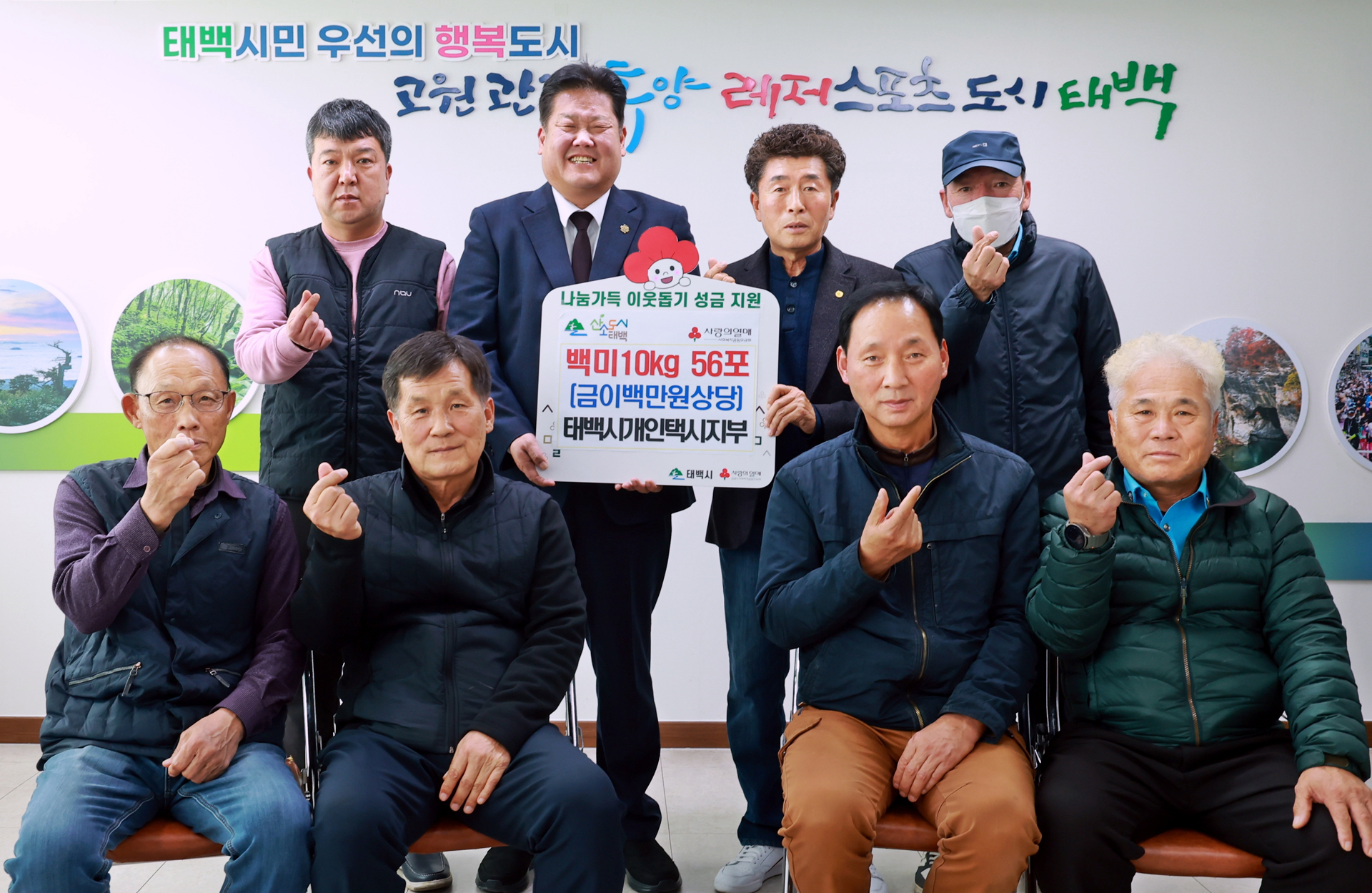 태백개인택시지부, 태백시에 백미 10kg 56포 기부 이미지 1