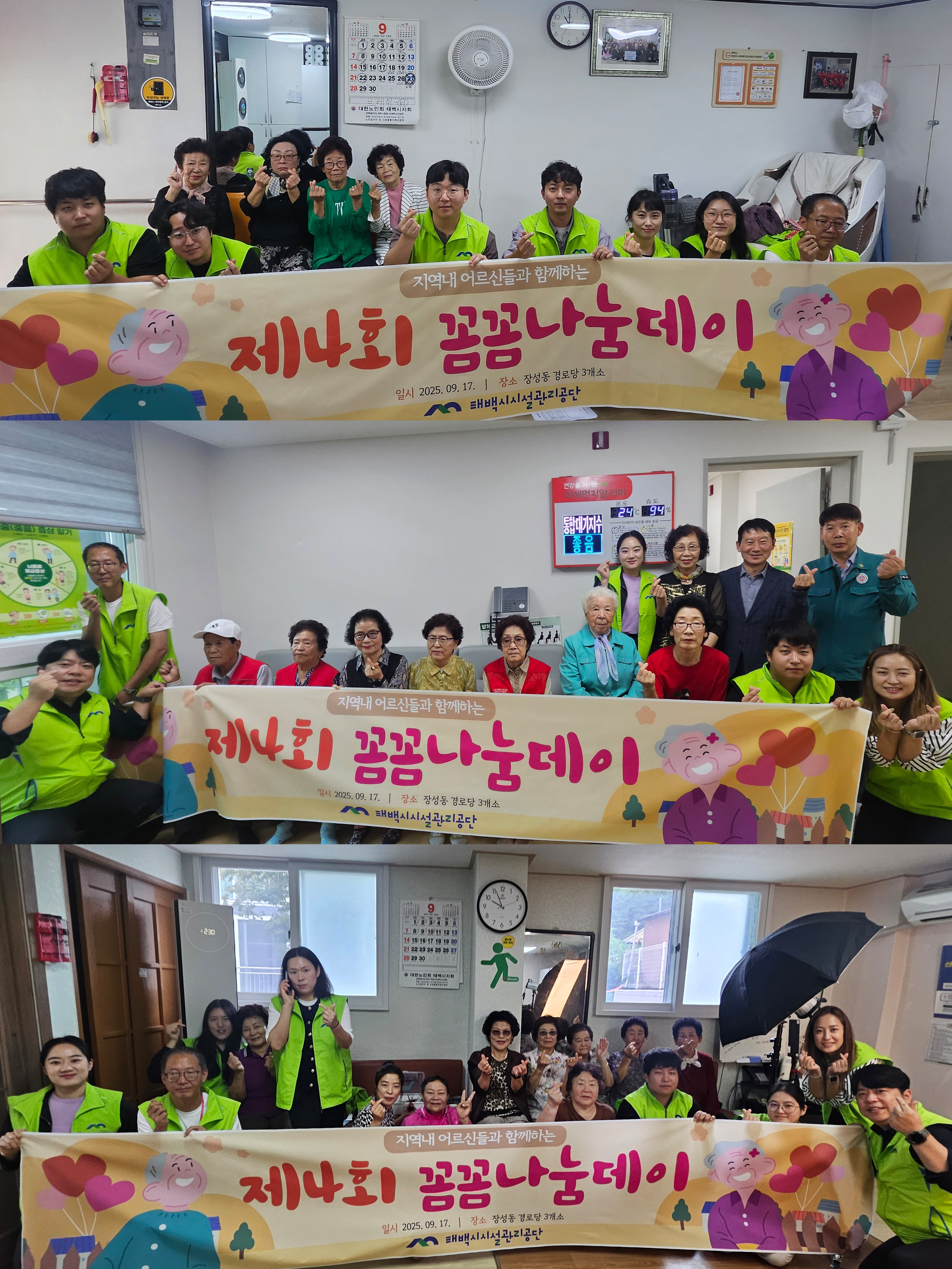 태백시시설관리공단, 
어르신 장수사진 촬영으로 따뜻한 추억 선물 이미지 1