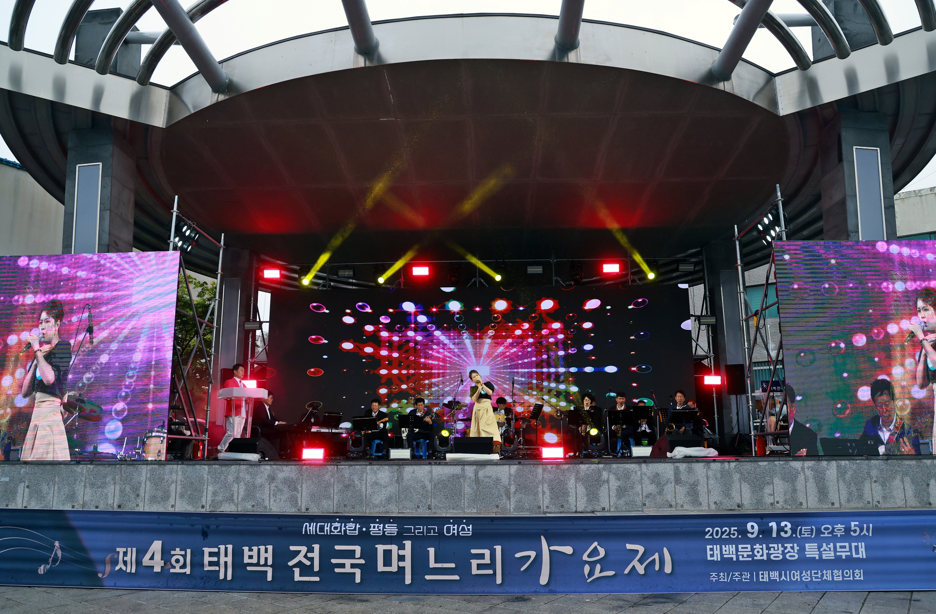 우천에도 불구하고 성황리에 열린
‘제4회 태백 전국 며느리 가요제’ 이미지 1