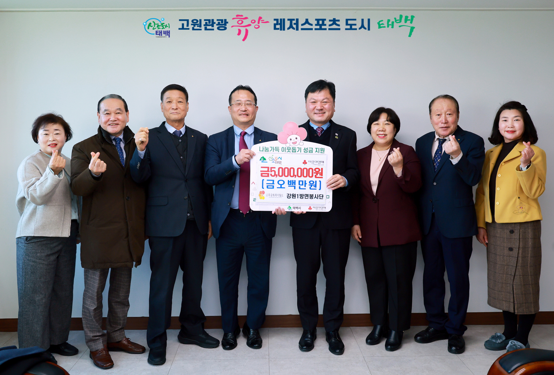 (사)무궁화복지월드 강원1방면봉사단,
태백시 저소득층 위해 성금 500만 원 기부 이미지 1