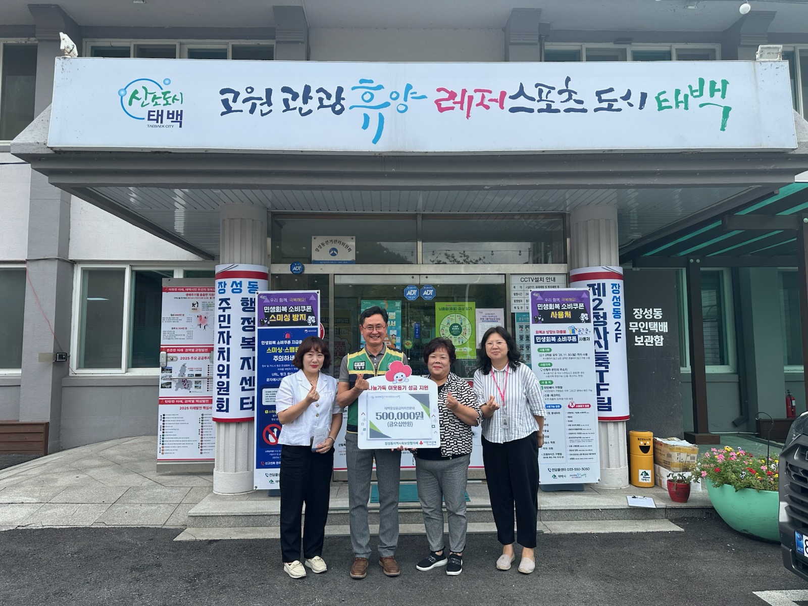 태백시 장성응급처치전문대,
장성동 지역사회보장협의체에 50만원 성금 후원 이미지 1