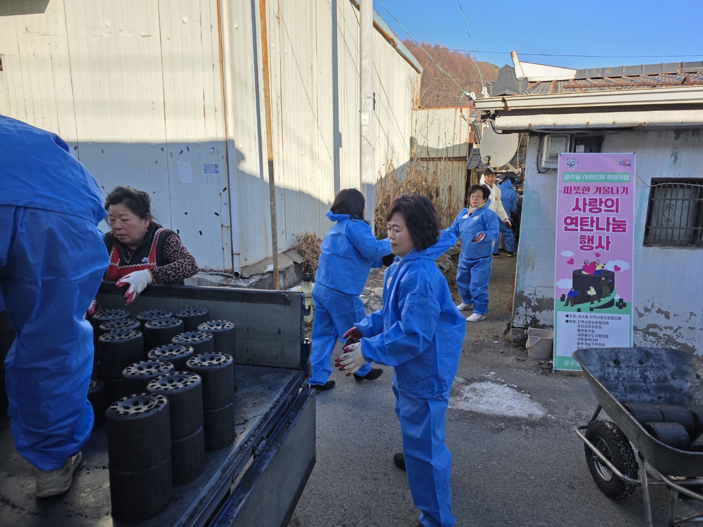 삼수동 지역사회보장협의체, 
연탄 나눔 봉사활동 전개 이미지 1