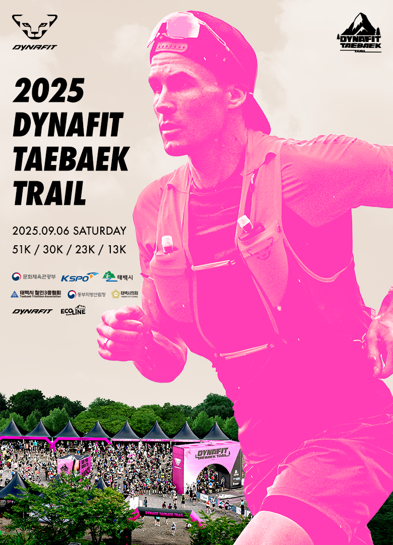 태백시, 2025년 태백 트레일 대회 개최 이미지 1