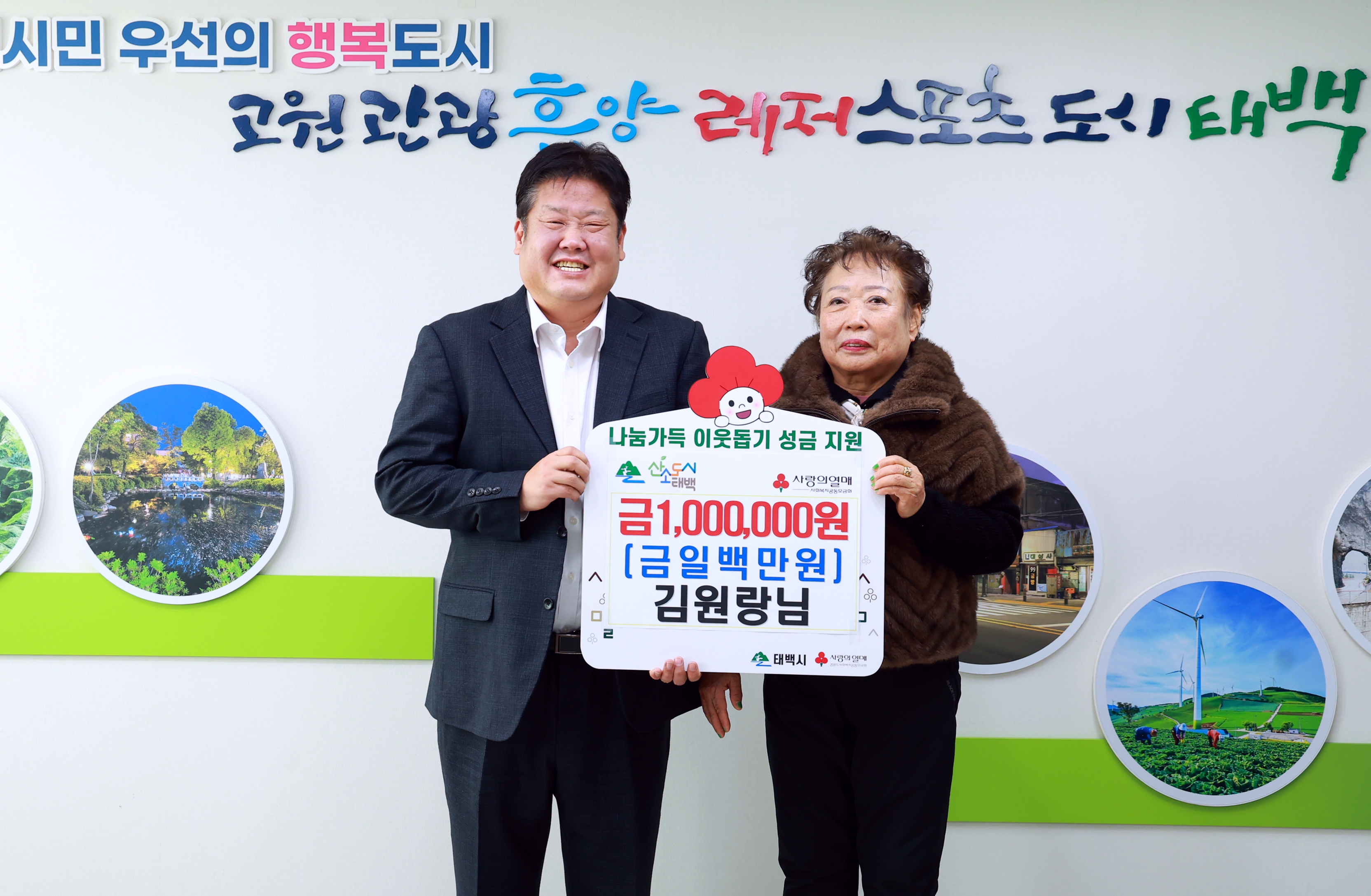 김원랑 님, ‘희망2026 나눔캠페인’ 성금 100만 원 기부 이미지 1