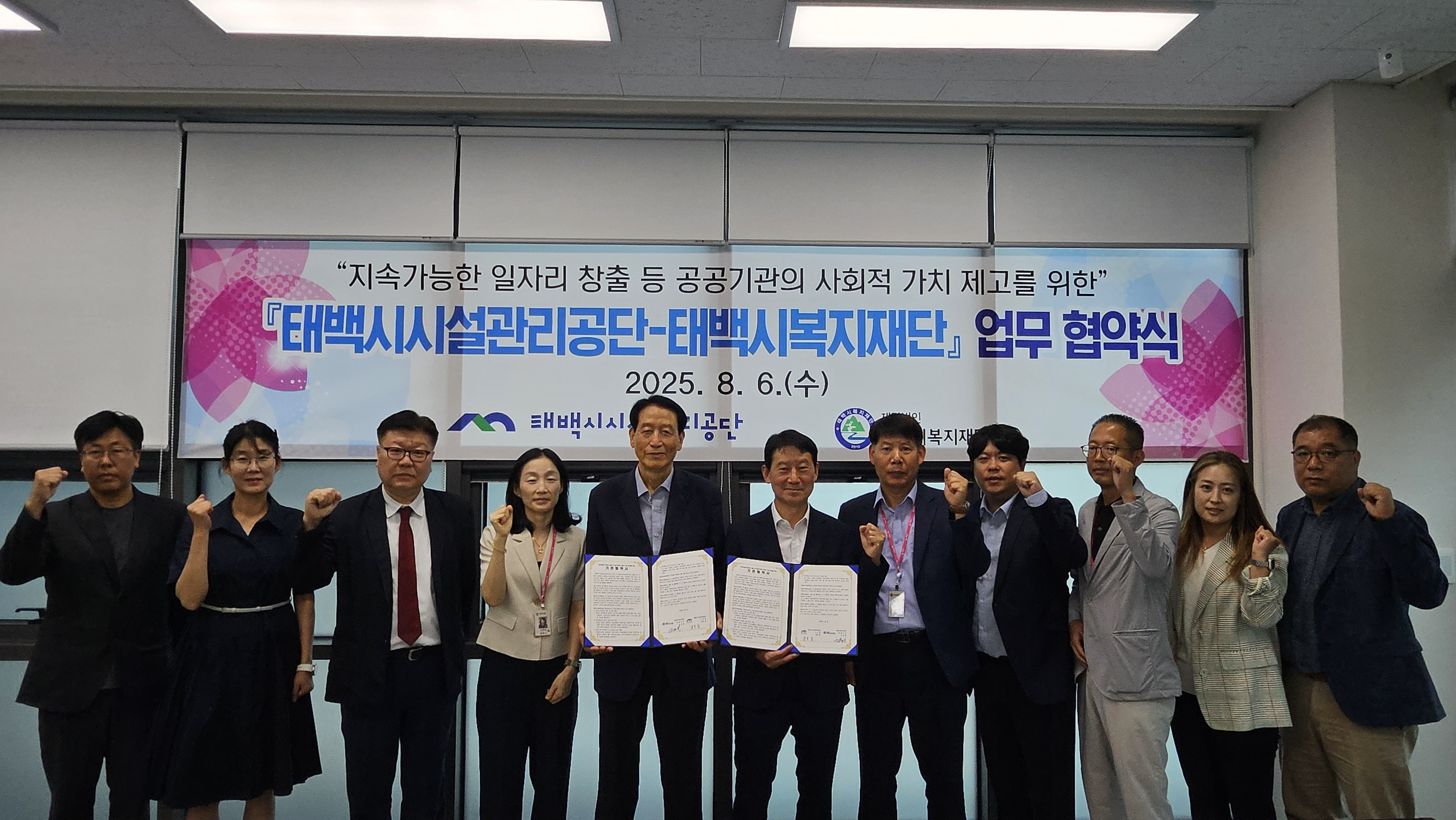 태백시시설관리공단-태백시복지재단 업무협약 체결 이미지 1