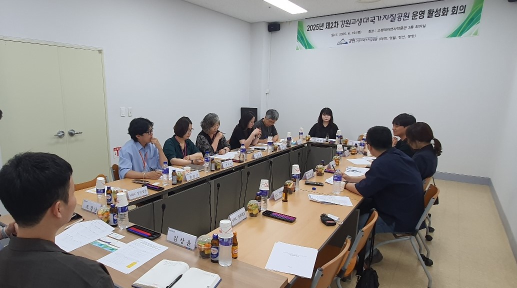 태백시, 2025년 제2회 강원고생대 국가지질공원
운영 활성화 회의 개최 이미지 1