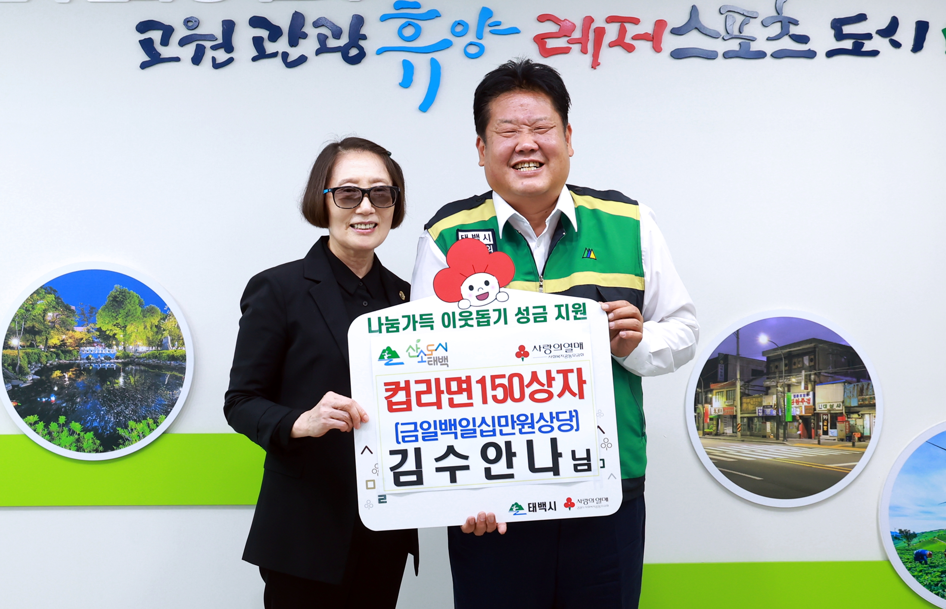 태백 시민 김수안나 씨, 관내 저소득가구 위해 컵라면 150상자 기탁 이미지 1