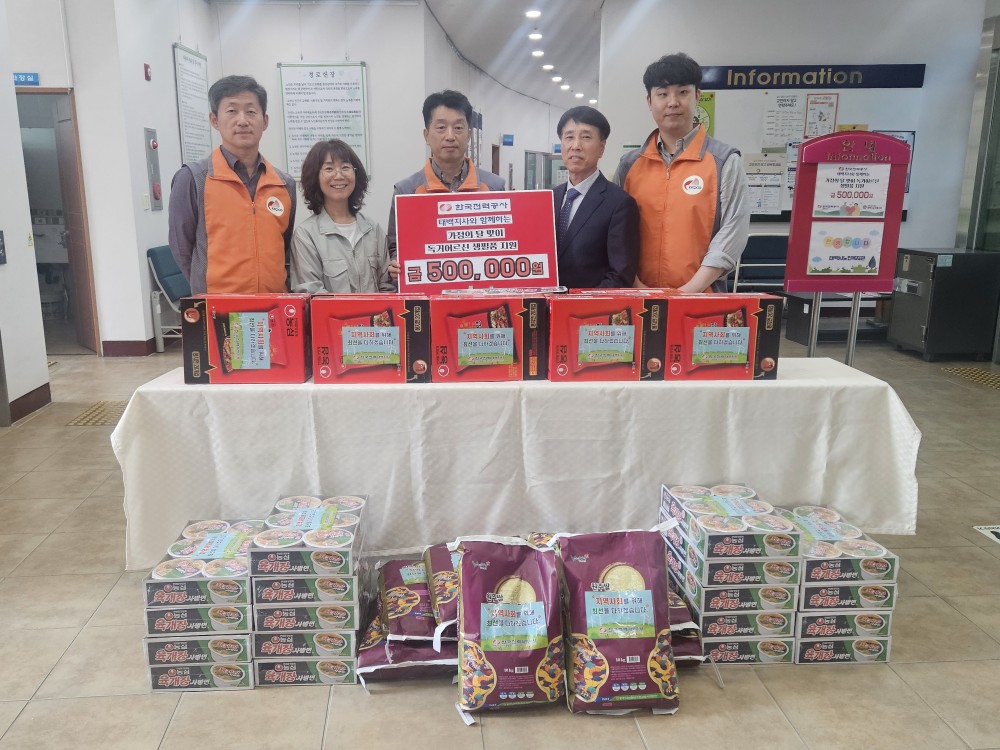 태백시노인회관, 한국전력공사 태백지사로부터 
50만 원 상당의 후원품 전달 받아 이미지 1
