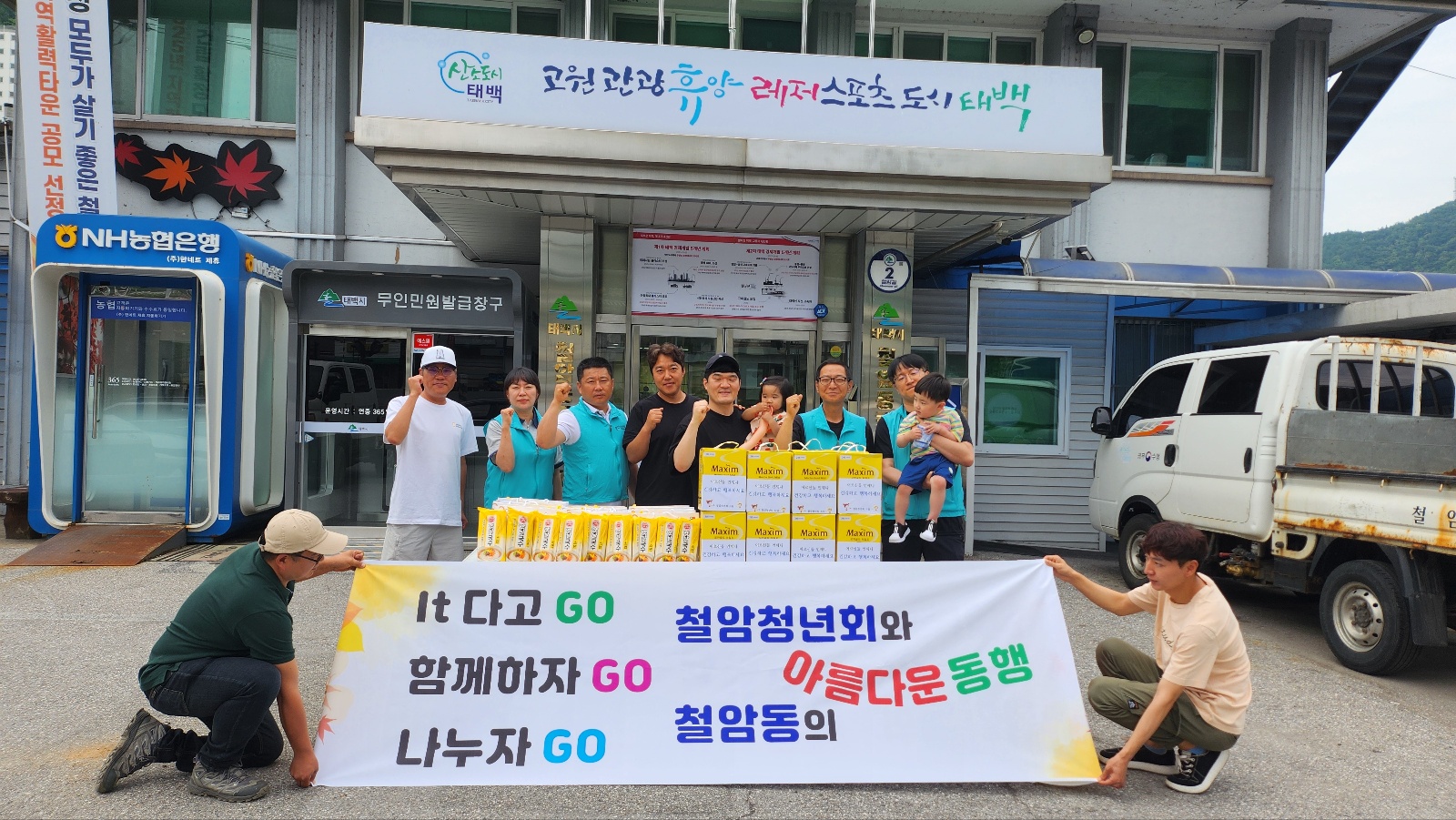 철암청년회, 관내 경로당 어르신들에게 따뜻한 마음 전달 이미지 1