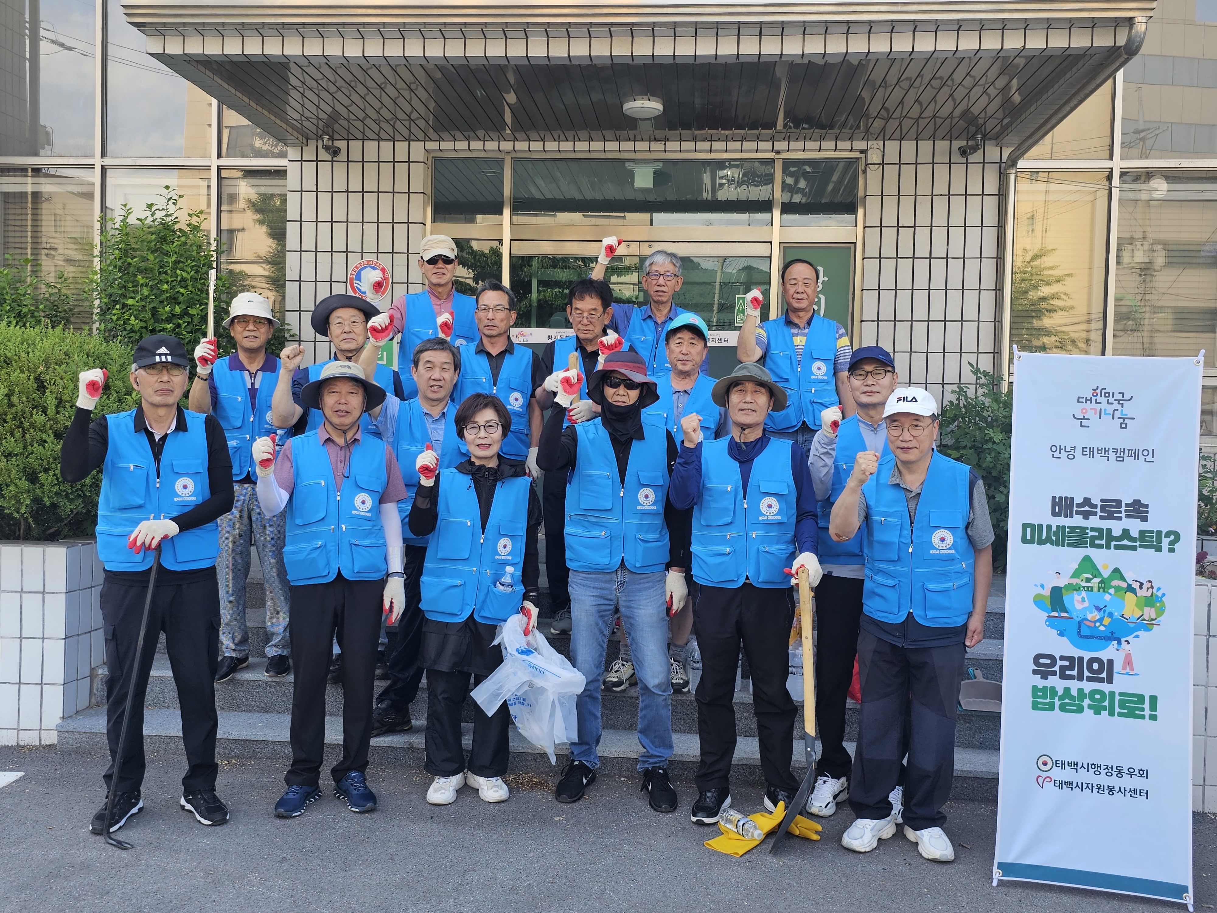 태백시자원봉사센터·행정동우회, 빗물받이 청소 봉사활동 실시 이미지 1