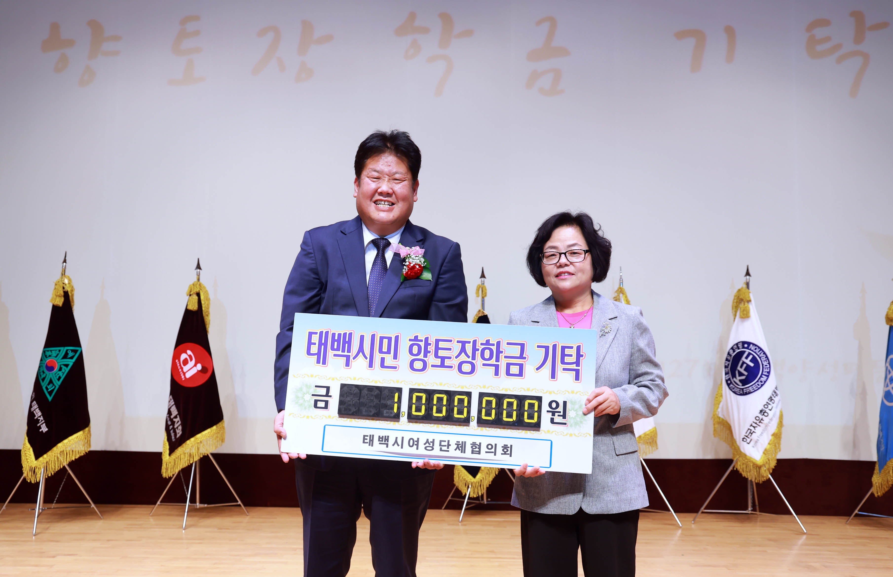 태백시여성단체협의회 인재육성 장학금 기탁 이미지 1