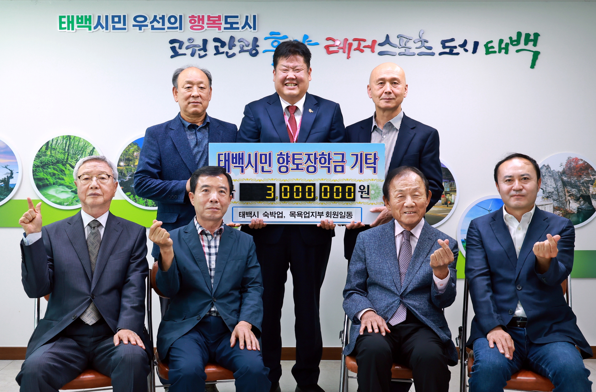 태백시 숙박업·목욕업 지부, 태백시에 장학금 3백만 원 기탁 이미지 1