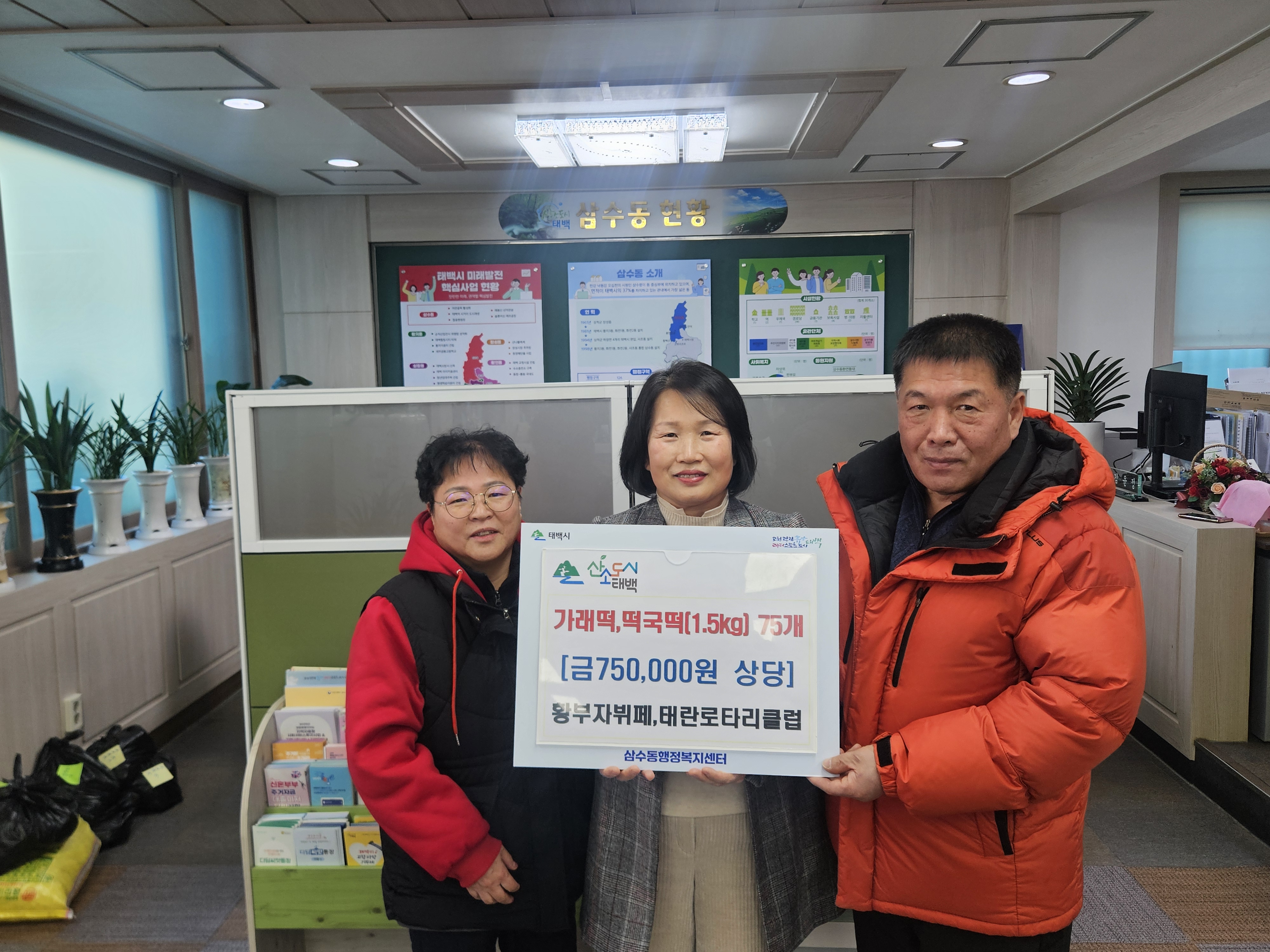 황부자뷔페·태란로터리클럽,
삼수동 취약계층에 떡국떡·가래떡 나눔 이미지 1