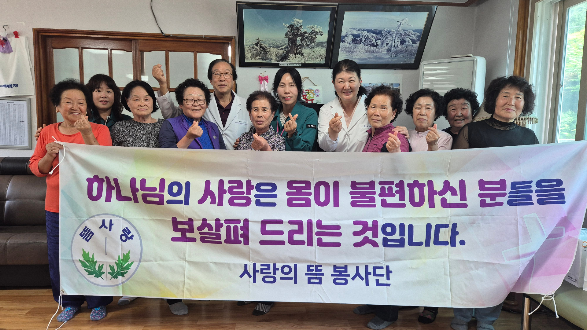 사랑의 뜸 봉사단, 철암동에서 생활한방 봉사활동 실시 이미지 1