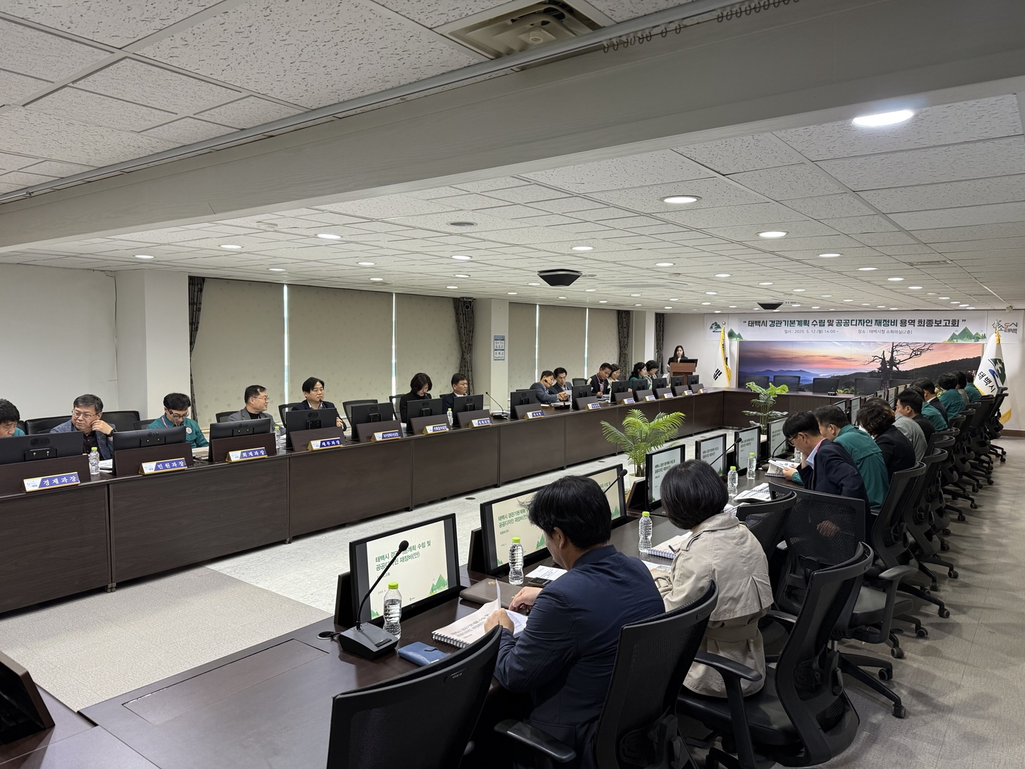 태백시, ‘경관기본계획 수립 및 공공디자인 재정비’
최종보고회 개최 이미지 1
