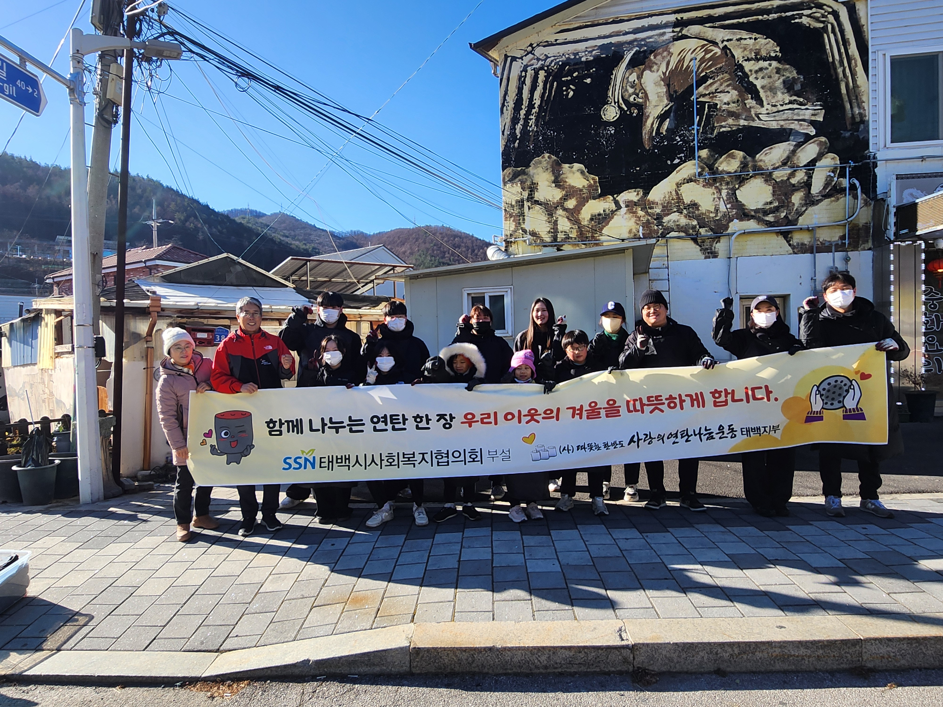 롯데리아 태백점, ‘따뜻한 한반도 사랑의 연탄나눔운동’에 성금 100만 원 기탁 및 연탄봉사 실시 이미지 1