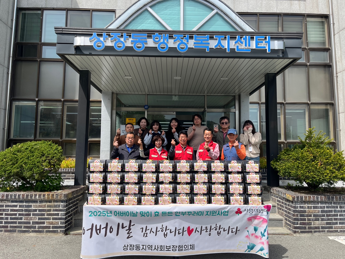 상장동 지역사회보장협의체,
어버이날 맞이 ‘효 든든 안부꾸러미’ 전달 이미지 1