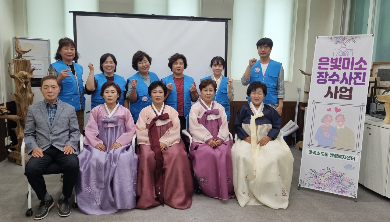 문곡소도동 지역사회보장협의체, ‘은빛미소 나눔사업’ 개최 이미지 1