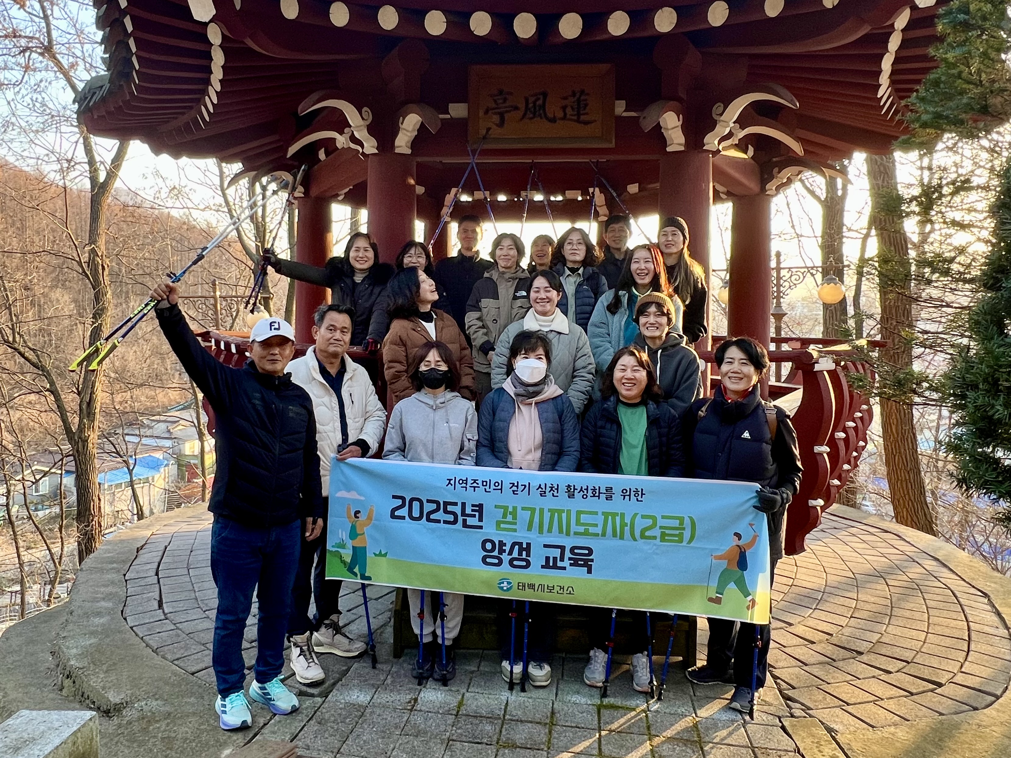 태백시 보건소,
‘2025년 걷기지도자(2급) 양성 교육’ 성료 이미지 1