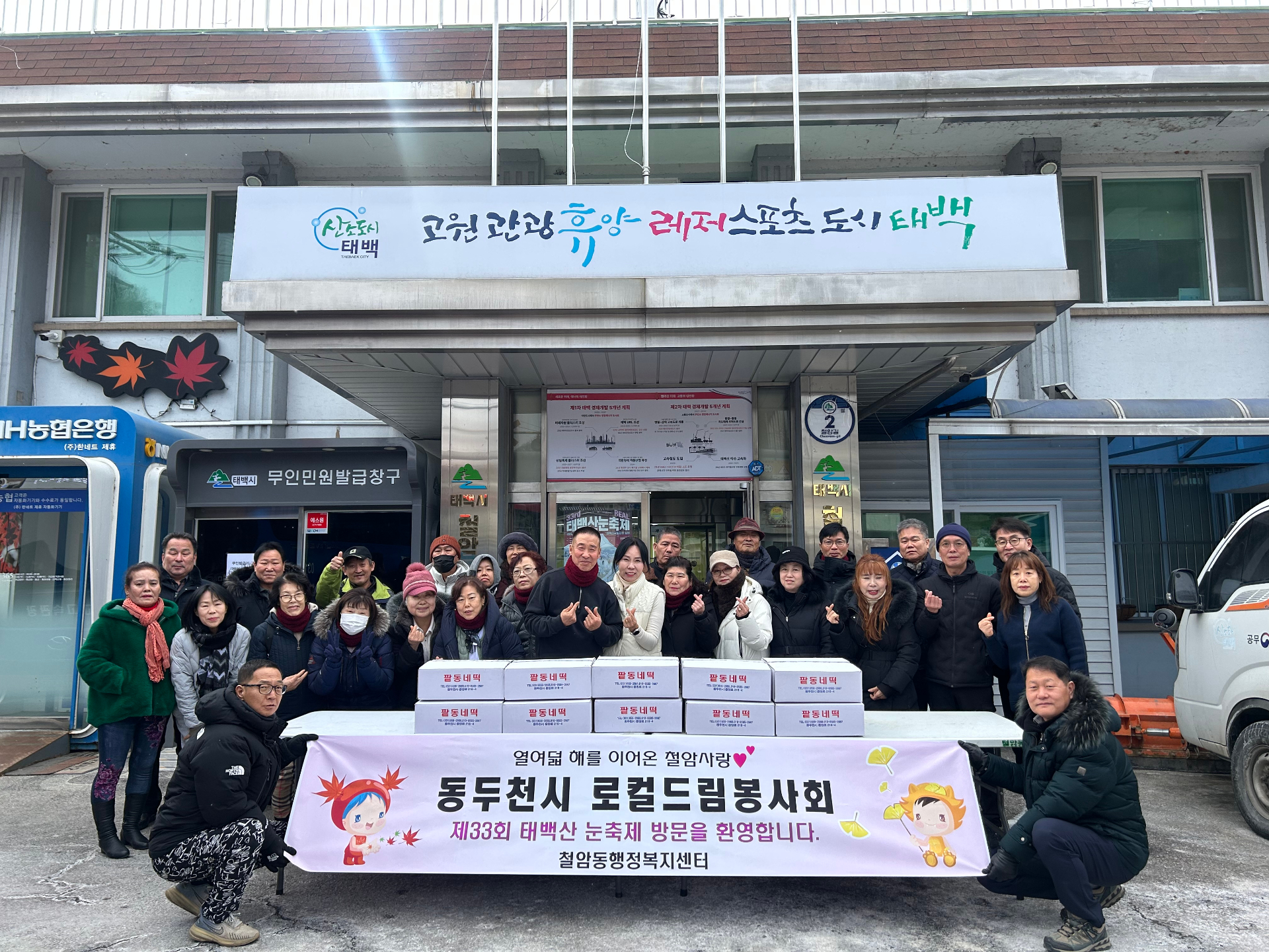 동두천시 로컬드림봉사회, 철암동 후원 방문 이미지 1