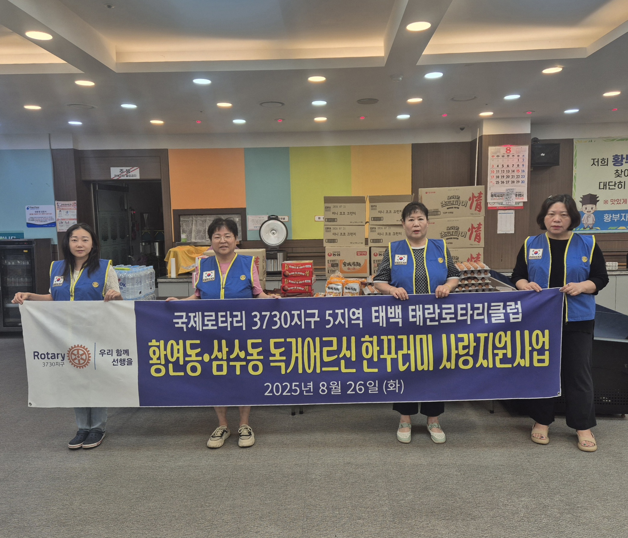 태백 태란로타리클럽, 독거어르신 한 꾸러미 사랑지원 사업 이미지 1