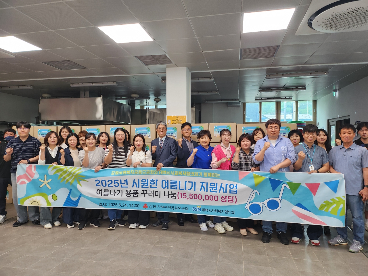 태백시사회복지협의회, 
혹서기 대비 ‘시원한 여름나기 지원사업’추진 이미지 1