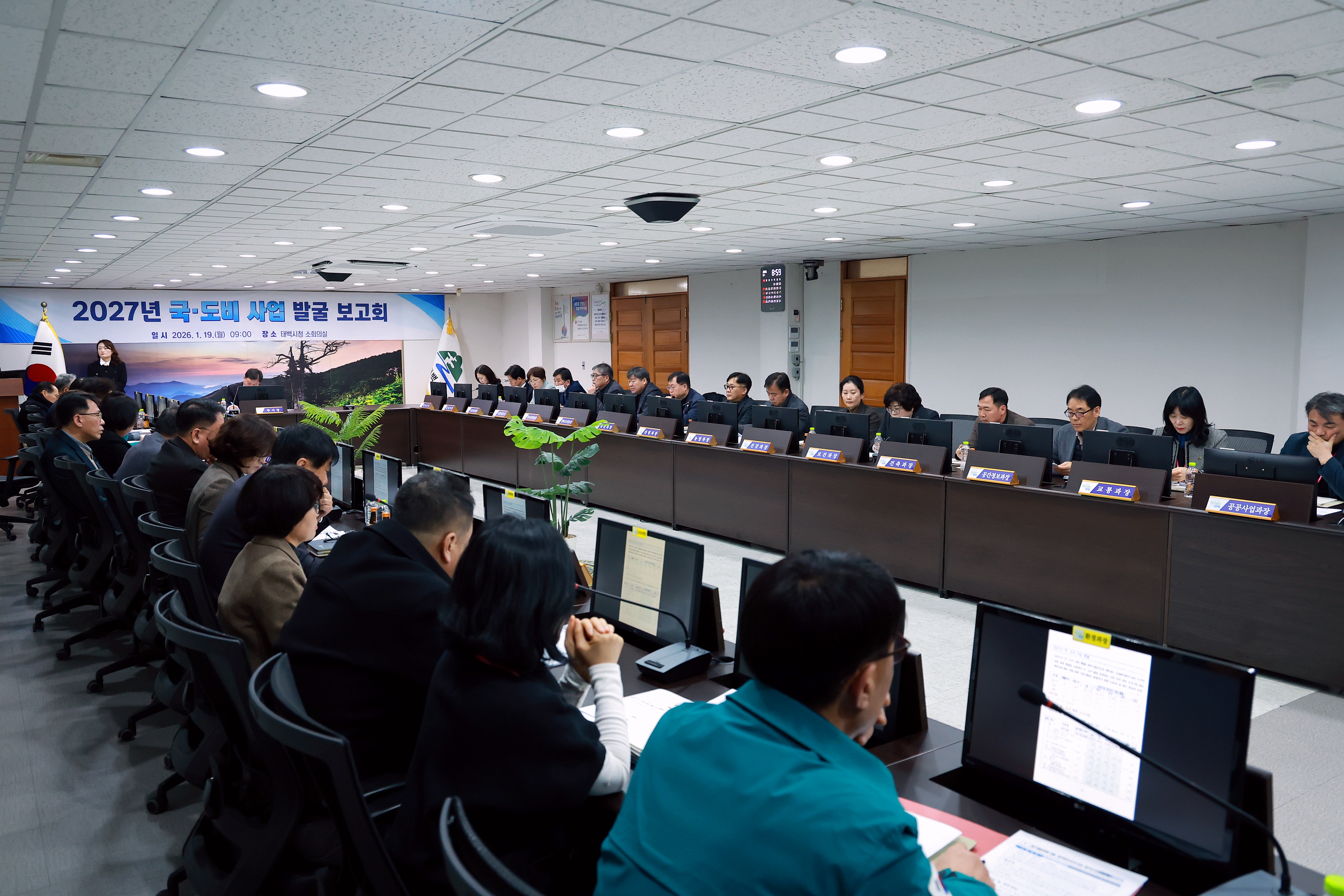 태백시, 2027년 국·도비 사업 발굴 보고회 개최 이미지 1