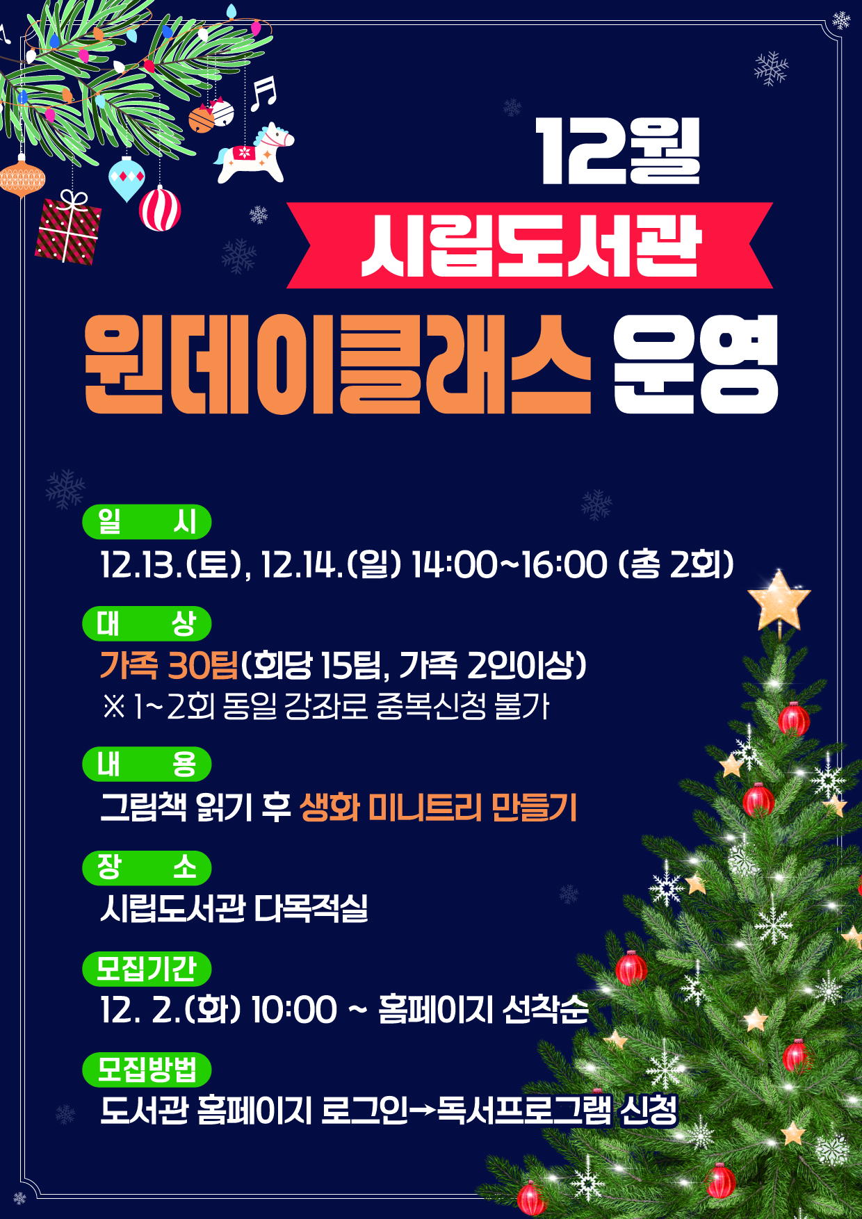 바르게살기운동 태백시협의회, 
취약계층 위한 김치 나눔 봉사 실시 이미지 1