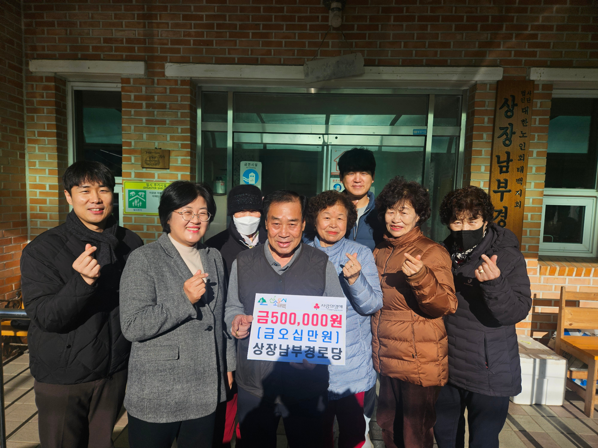 따뜻한 이웃사랑 실천
상장남부경로당 어르신 성금 기탁 이미지 1