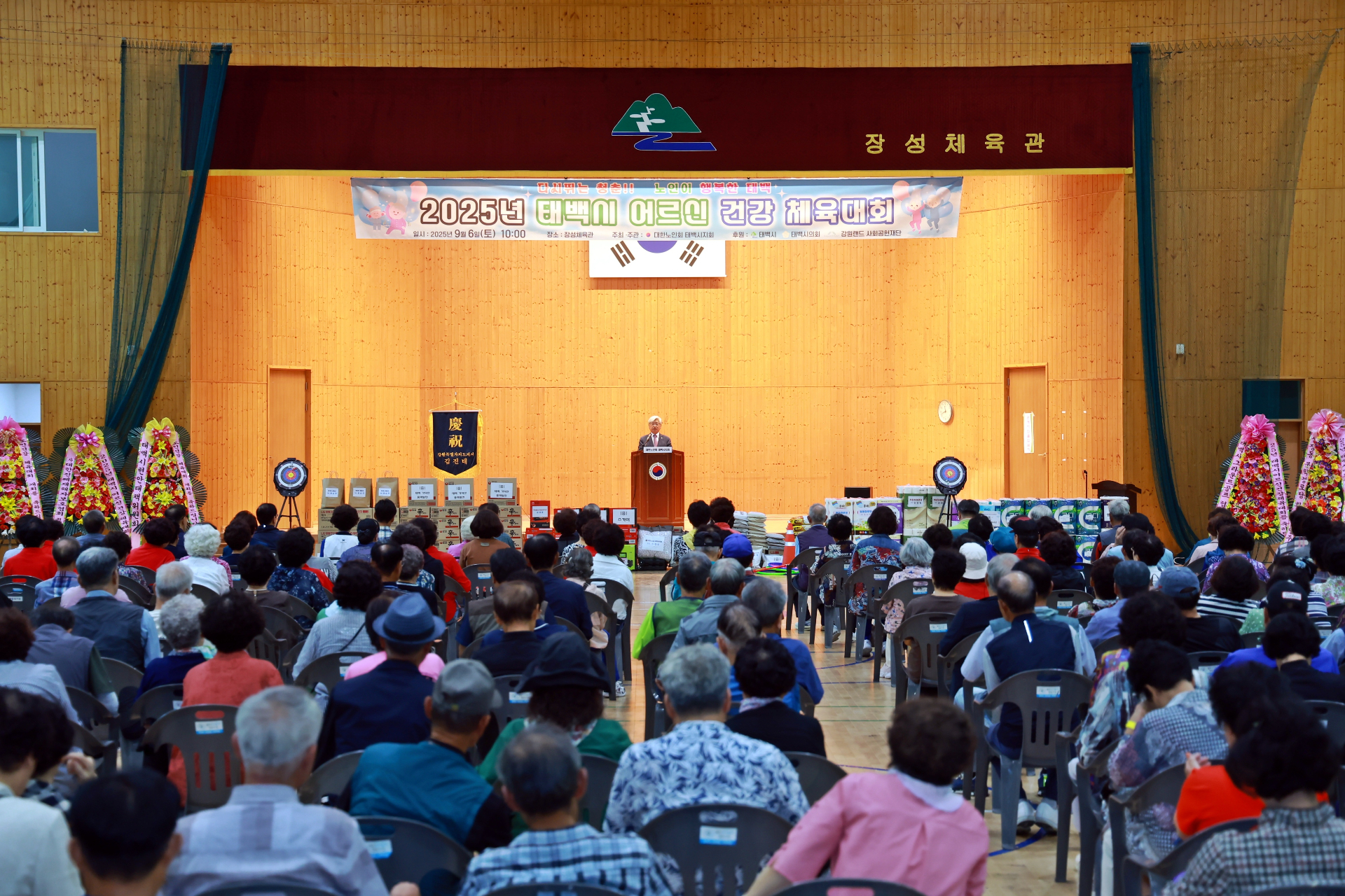 2025년 태백시 어르신 건강 체육대회 성료 이미지 1