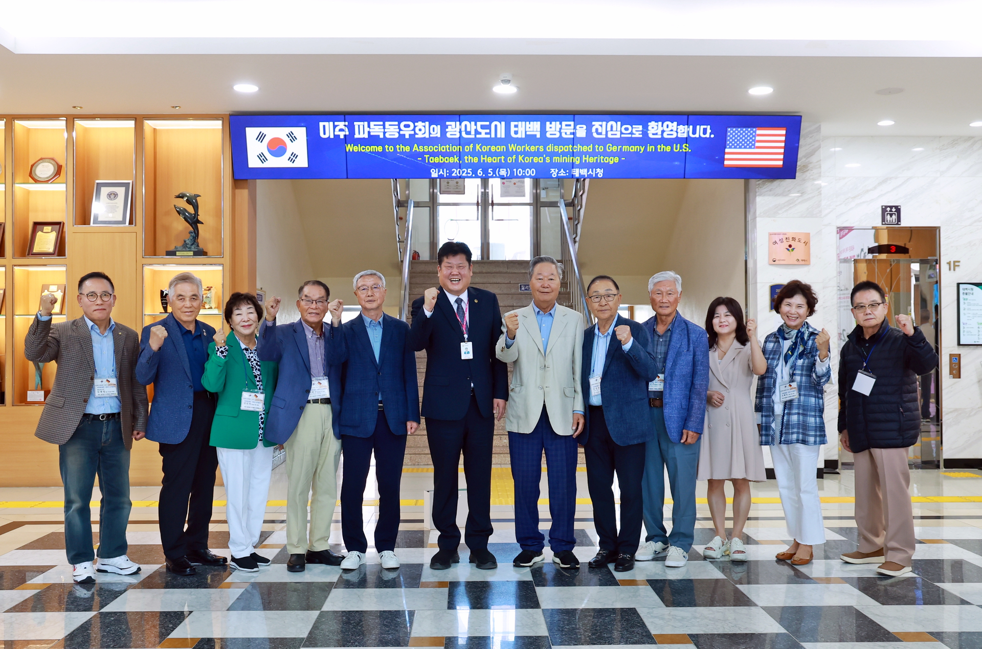 미주 파독동우회 한국방문단, 태백시 방문 이미지 1