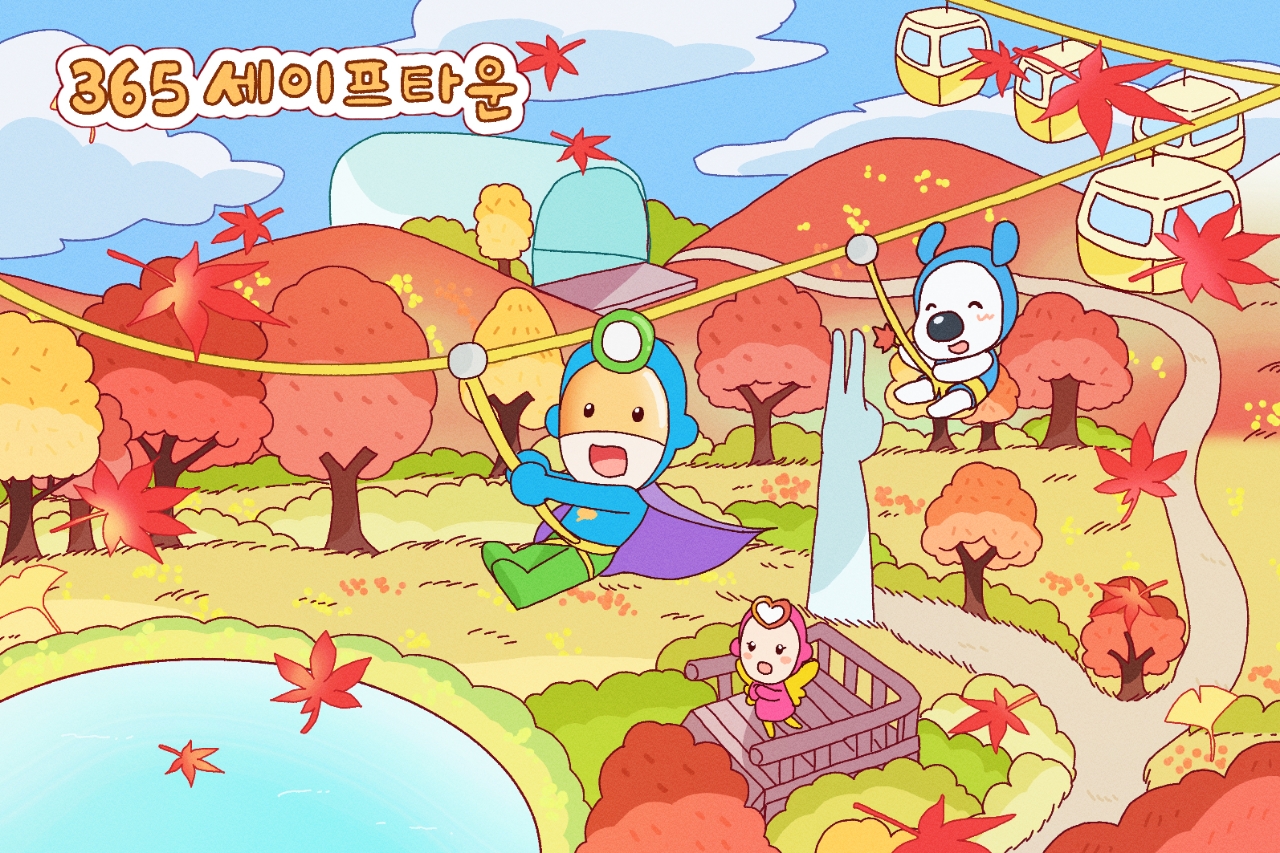 365세이프타운, 코이카(KOICA)와 가을 안전캠프 스타트 이미지 1