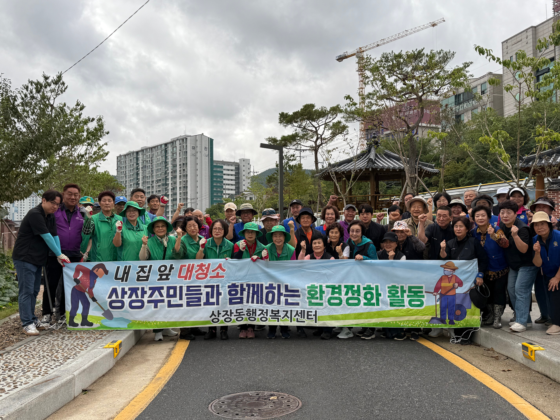 상장동, 주민들과 함께하는 환경정화 활동 실시 이미지 1