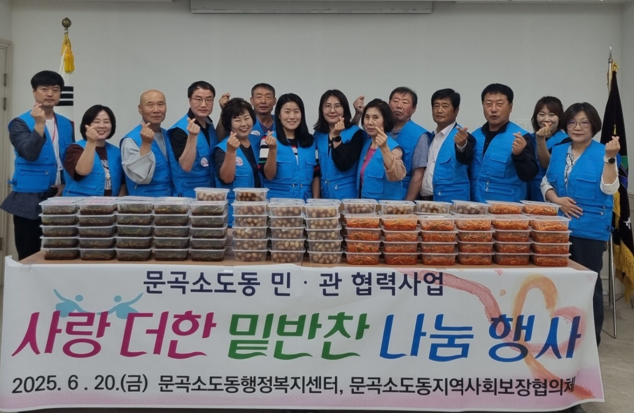 문곡소도동 행정복지센터, ‘사랑 더한 밑반찬 나눔’사업 추진 이미지 1