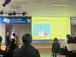 태백시, 2025년 성인지 역량강화 교육 실시
– 직원 및 여성친화도시 시민참여단 등 70여 명 참여 – 이미지 1