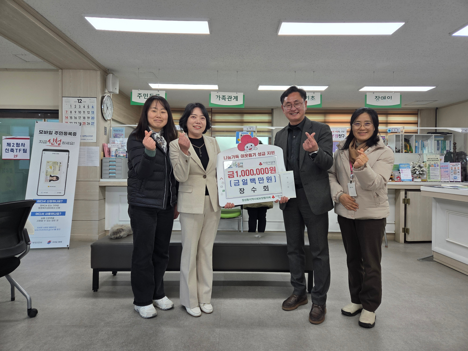 장수회, 장성동에 100만 원 기부 이미지 1