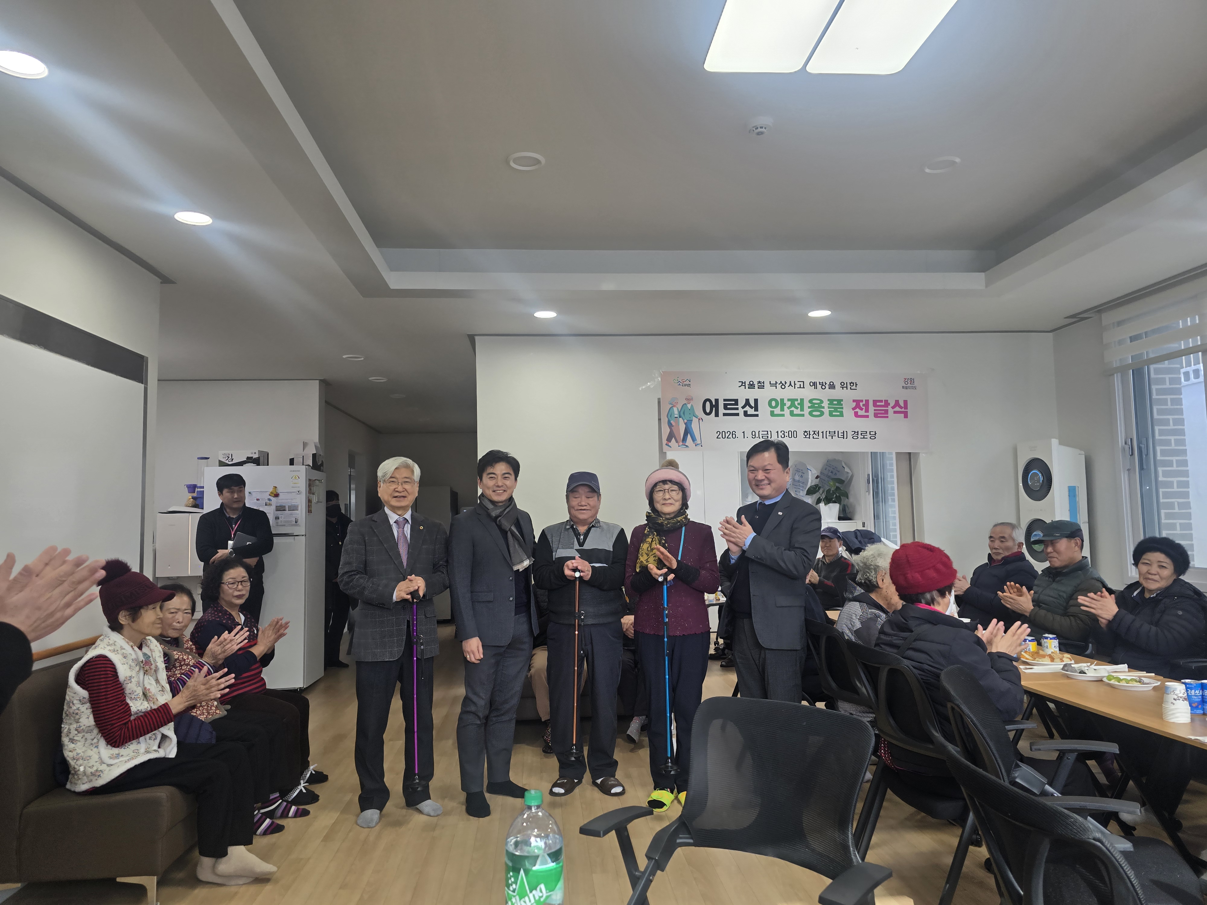  어르신 보행 안전 강화…강원특별자치도 재난안전실 주관안전지팡이 전달식 열려 이미지 1