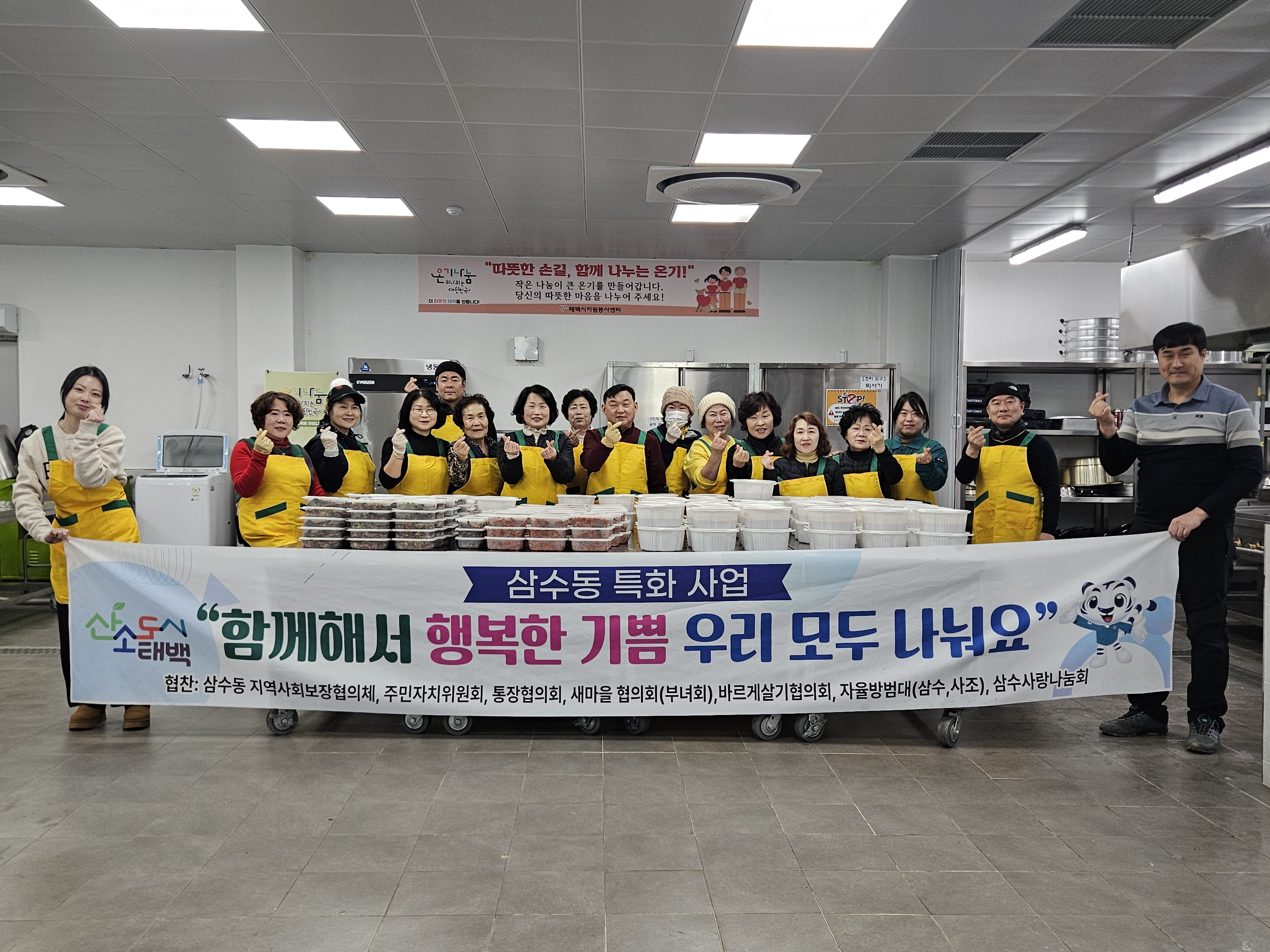 삼수동 지역사회보장협의체,
저소득층 밑반찬 나눔 행사 개최 이미지 1