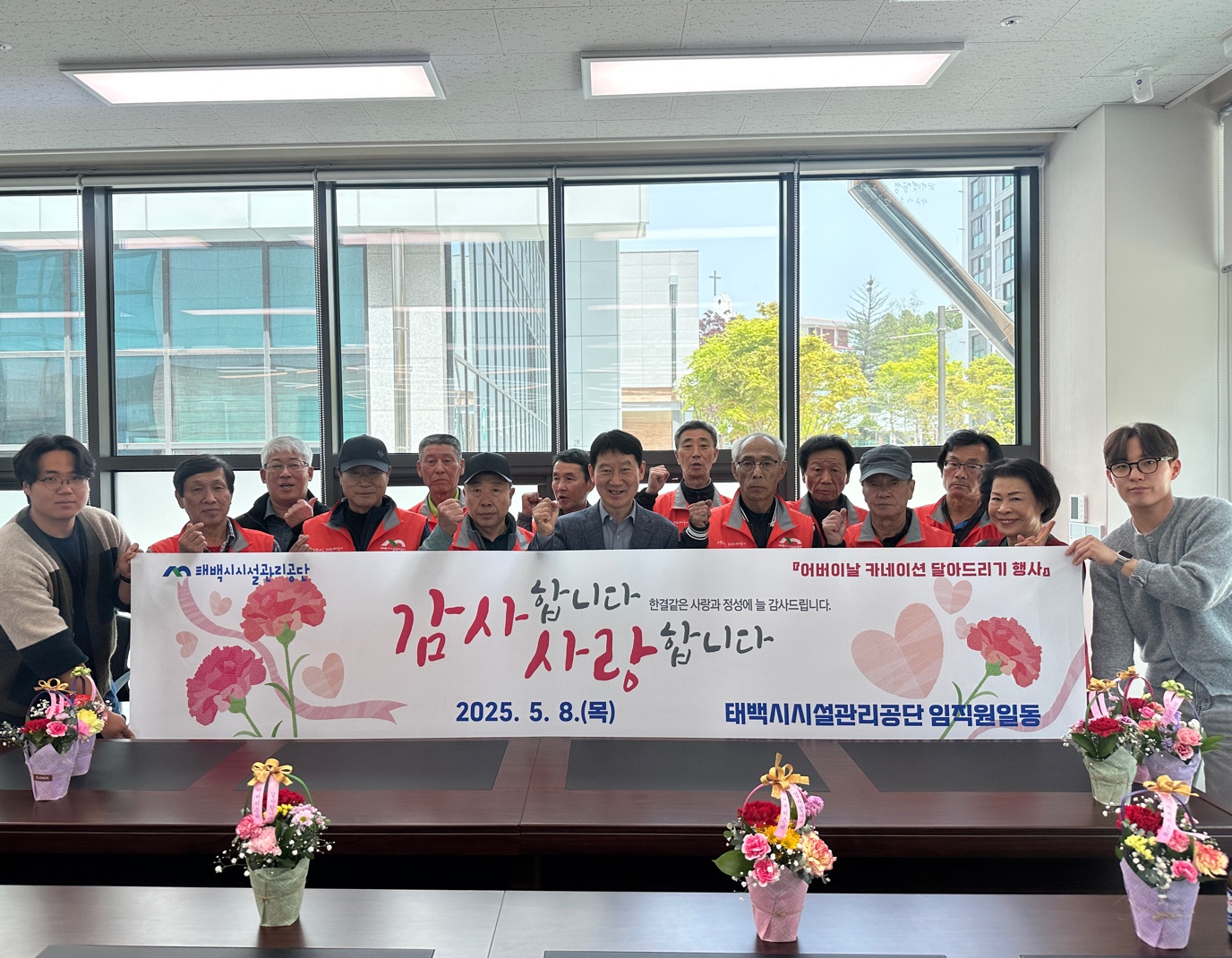 태백시시설관리공단, 어버이날을 맞아
시니어 근로자에게 감사의 마음 전달 이미지 1