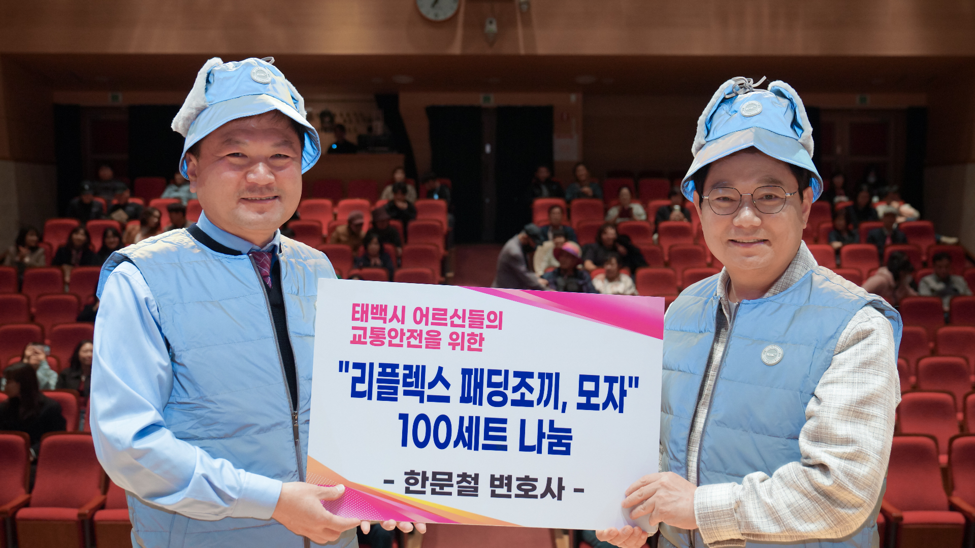 한문철 변호사, 태백시 보행자 안전 위해 
반광조끼·반광모자 100세트 기탁

기탁식 후 추가 송부 예정 이미지 1